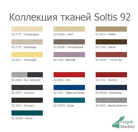 цвета сотис